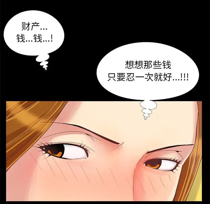 兒媳婦第10話