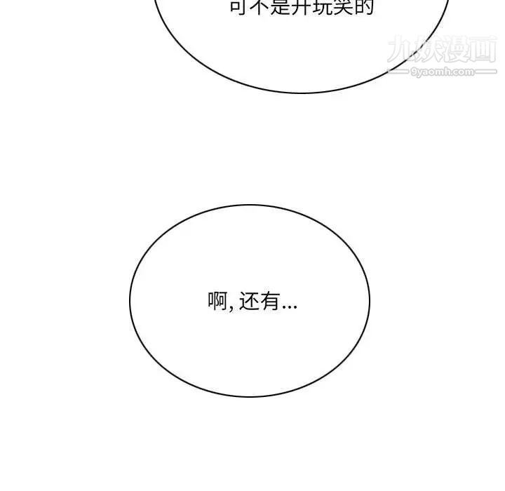 因缘第24话
