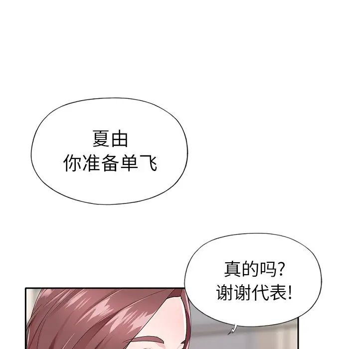 偶像养成记第30话
