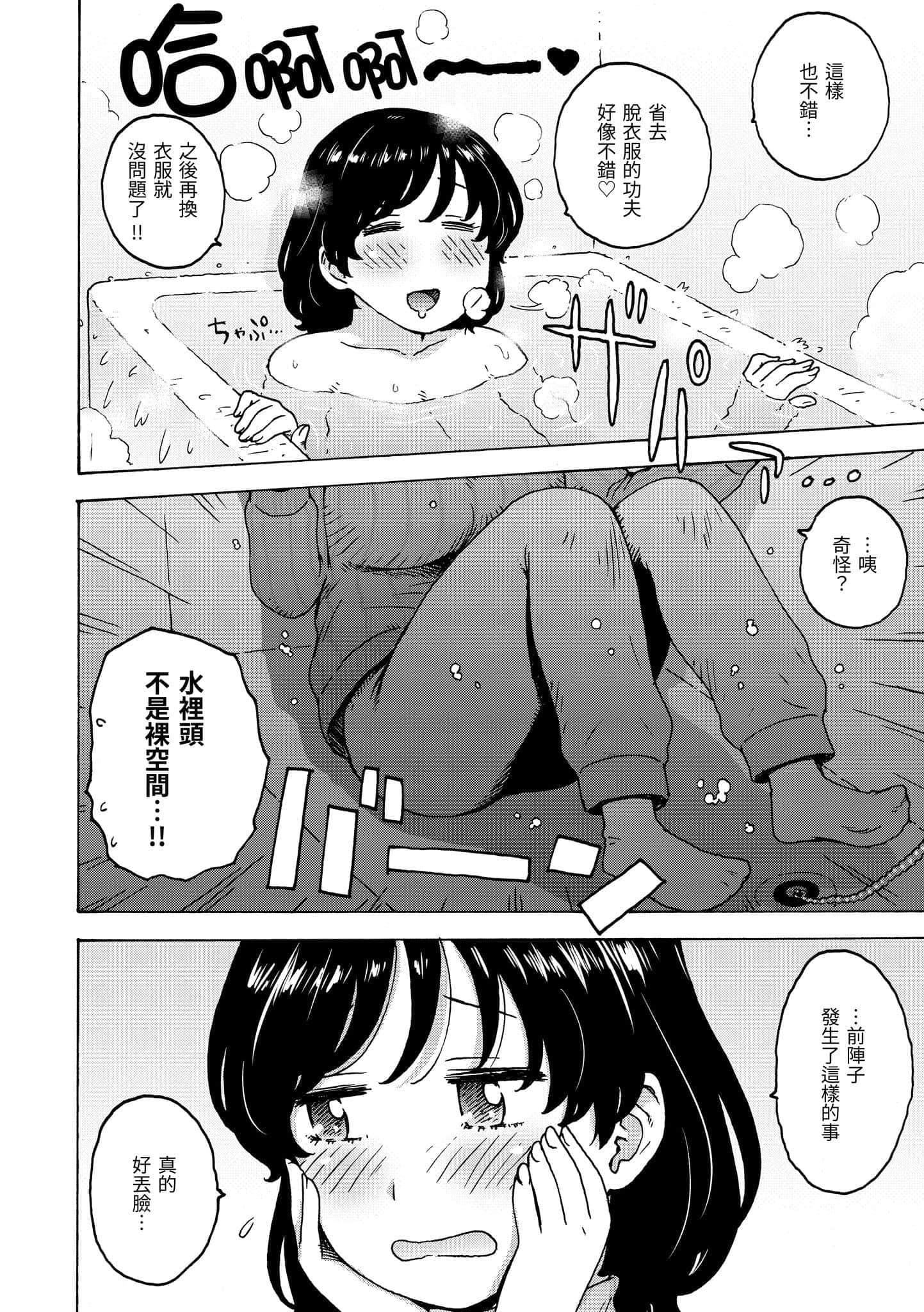 [かるま龙狼]裸空间の世界とか[中国翻訳][DL版][かるま龙狼]裸空间の世界とか[中国翻訳][DL版]