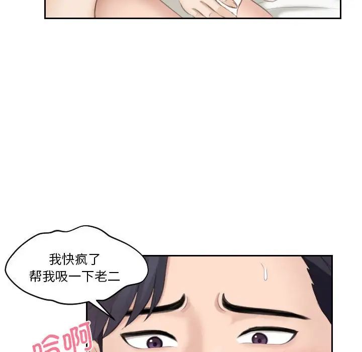熟女的味道第16话