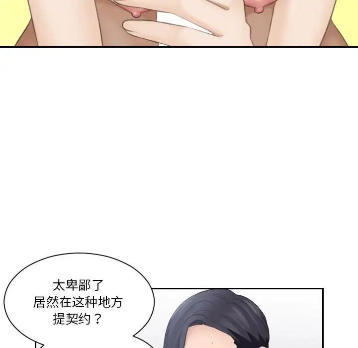 熟女的味道第16话