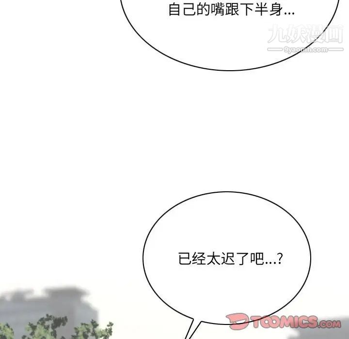 《因缘》第24话