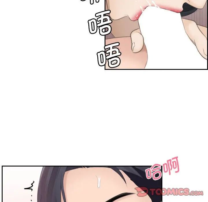 熟女的味道第16话
