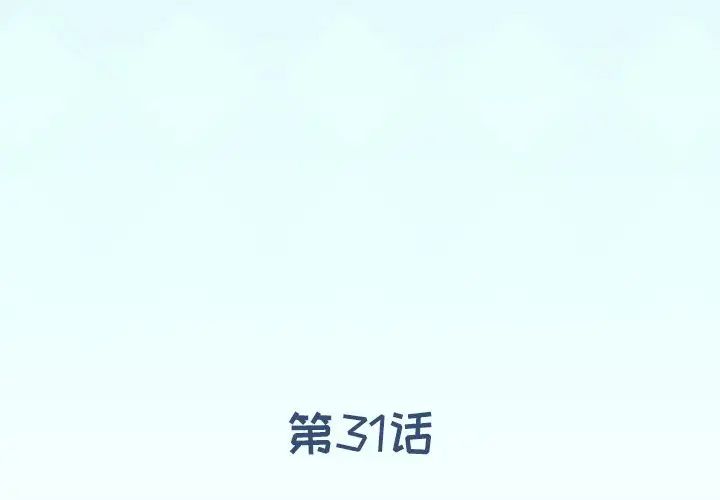 偶像养成记第31话