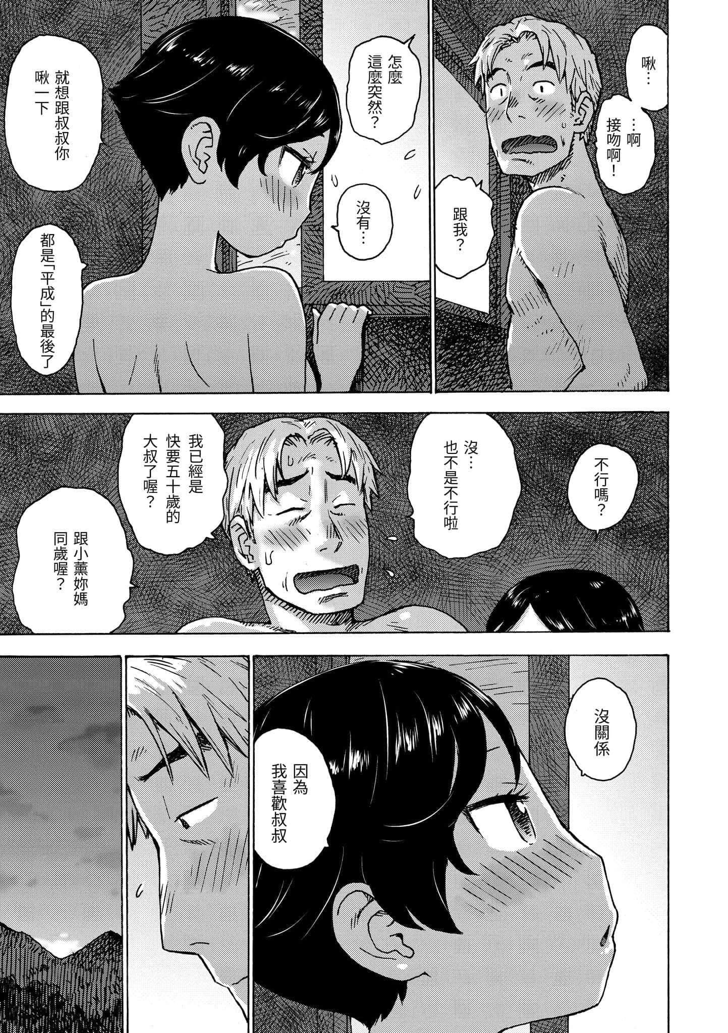 [かるま龙狼]裸空间の世界とか[中国翻訳][DL版][かるま龙狼]裸空间の世界とか[中国翻訳][DL版]