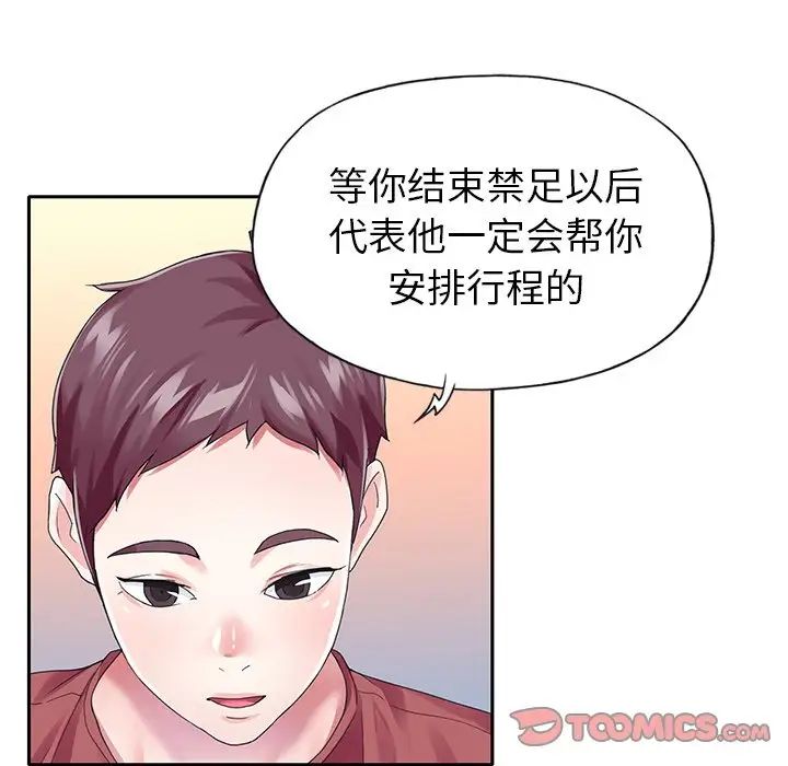 偶像养成记第31话