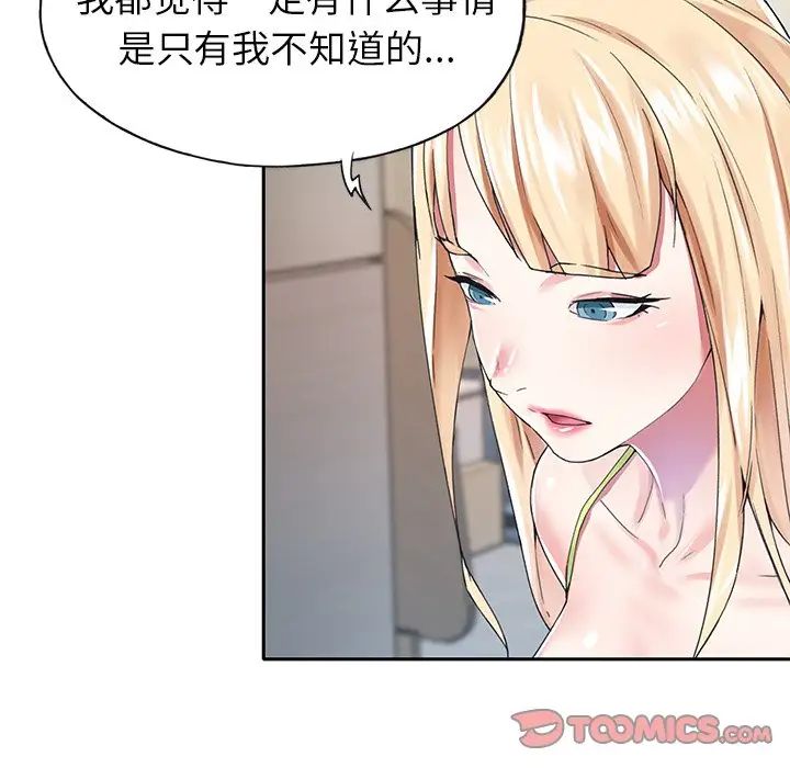 偶像养成记第31话