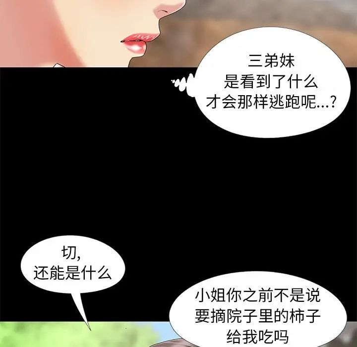 兒媳婦第10話