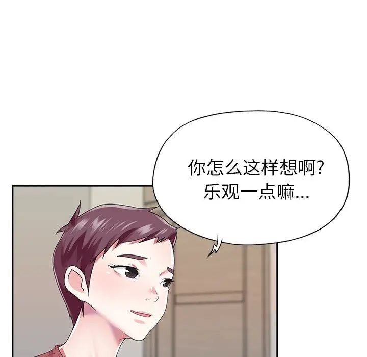 偶像养成记第31话