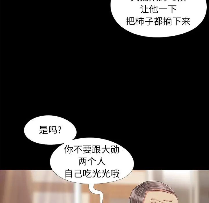 兒媳婦第10話