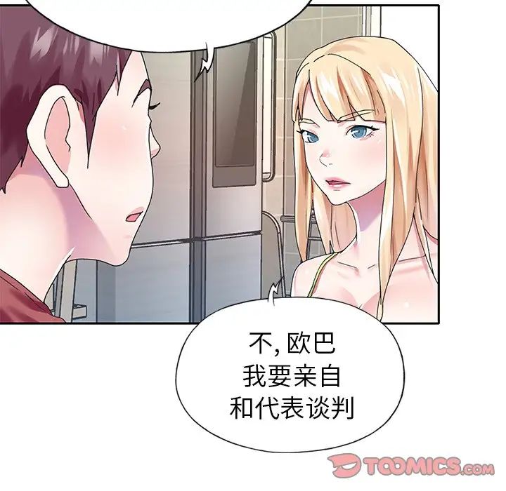 偶像养成记第31话