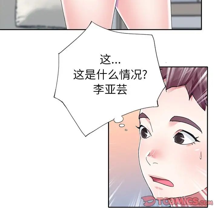 偶像養成記第31话