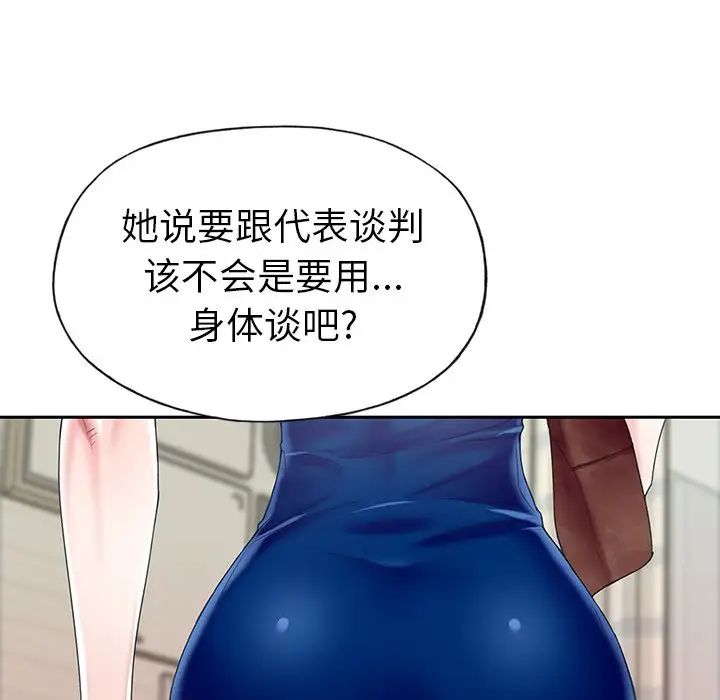 偶像养成记第31话