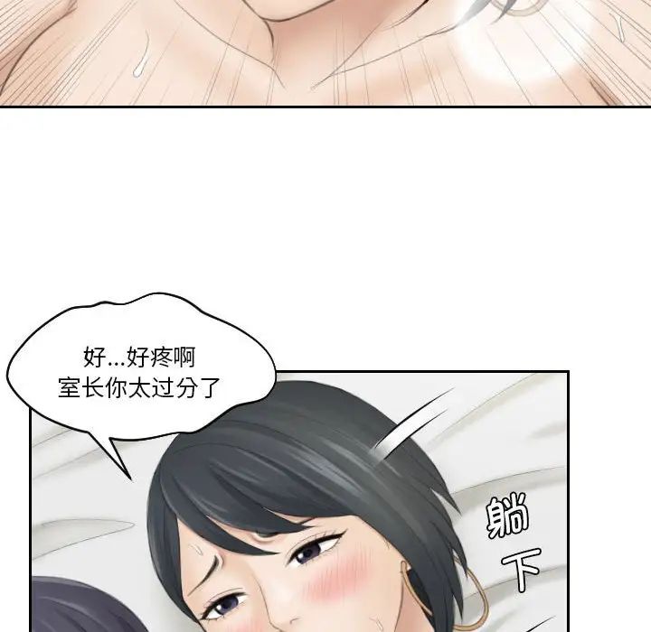 熟女的味道第16话