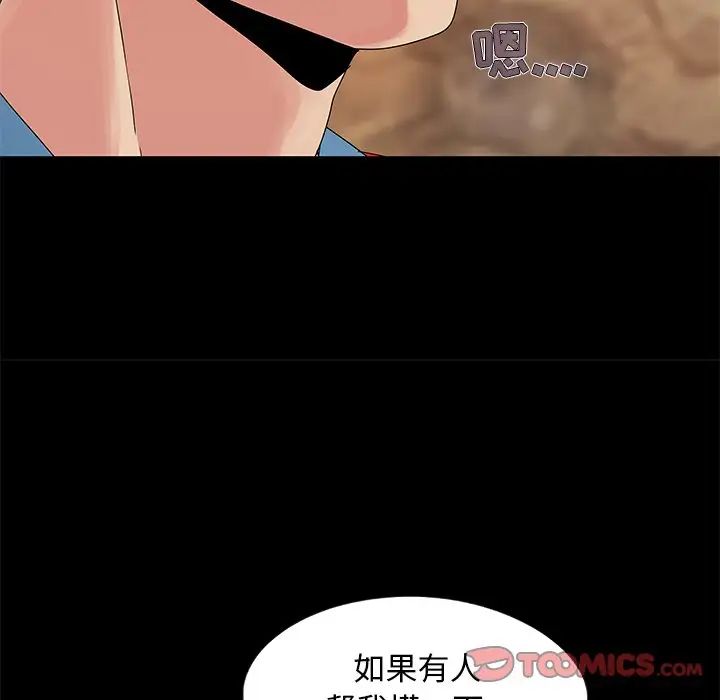 兒媳婦第10話