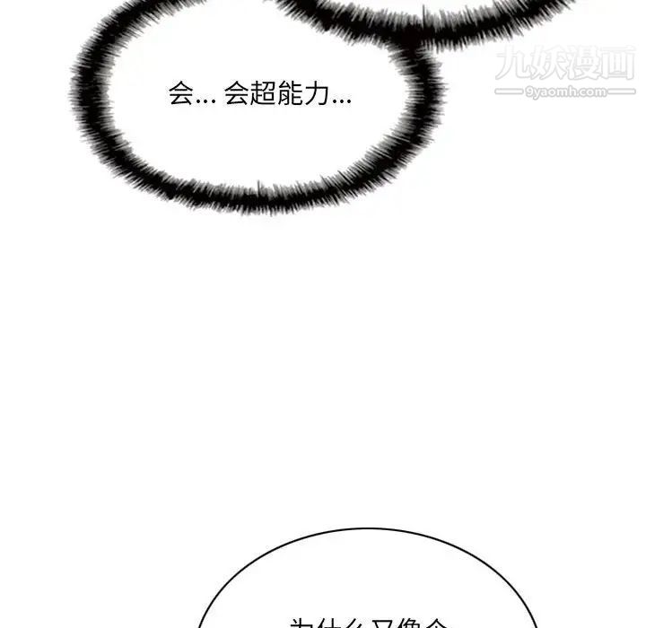 因缘第24话