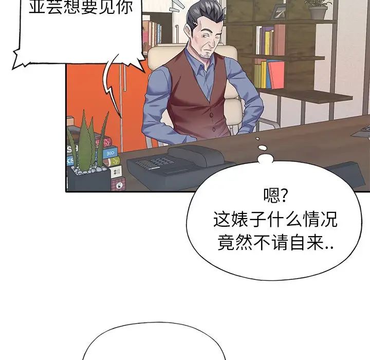 偶像养成记第31话