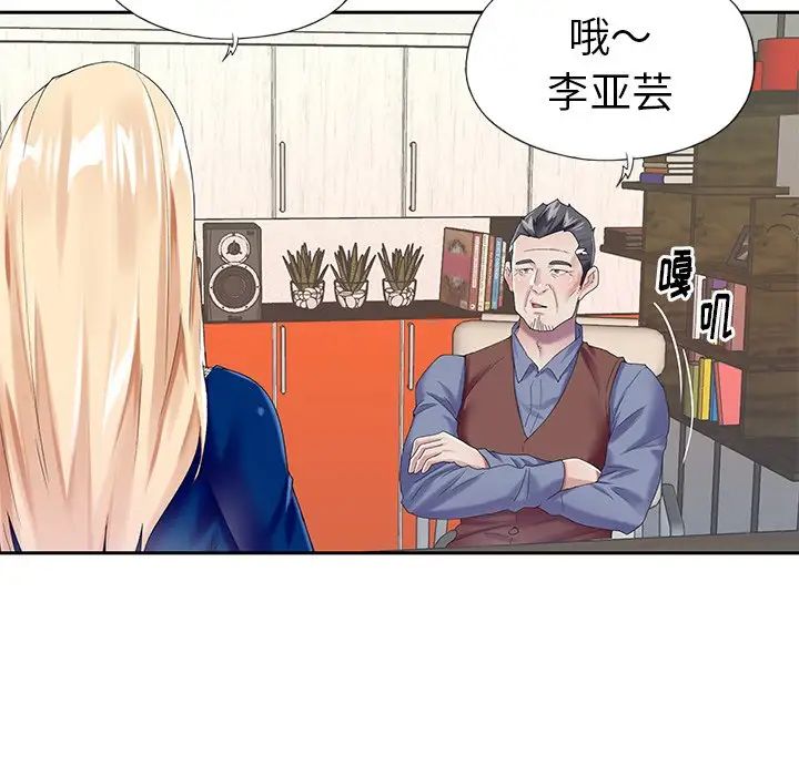 偶像養成記第31话