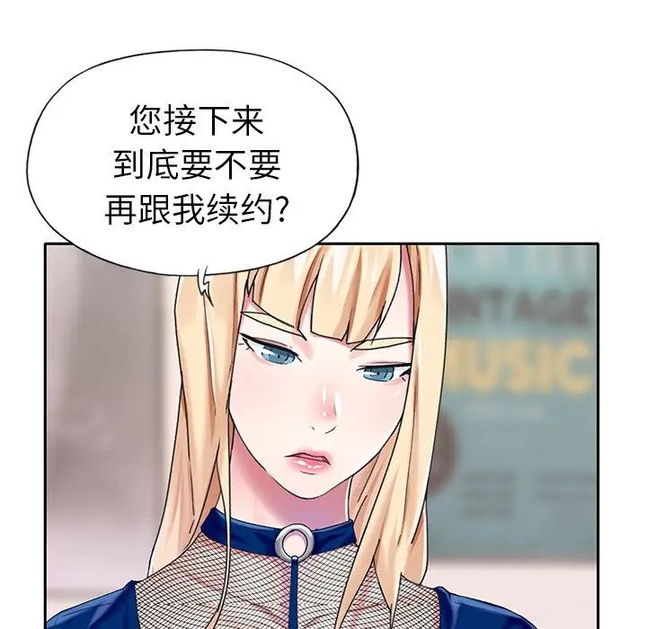 偶像養成記第31话