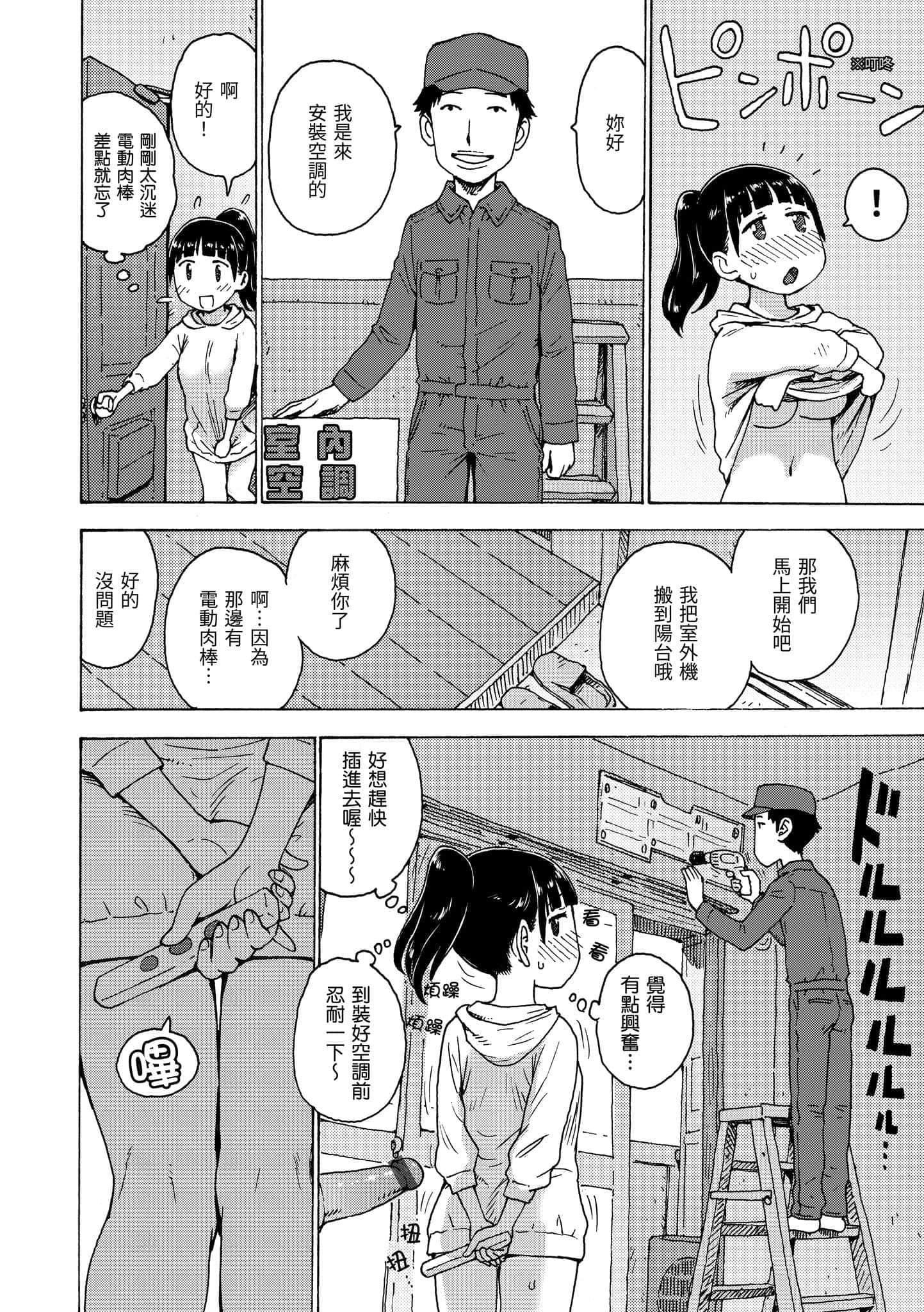 [かるま龙狼]裸空间の世界とか[中国翻訳][DL版][かるま龙狼]裸空间の世界とか[中国翻訳][DL版]