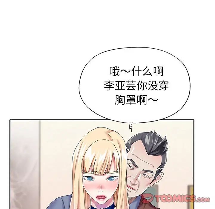 偶像养成记第31话