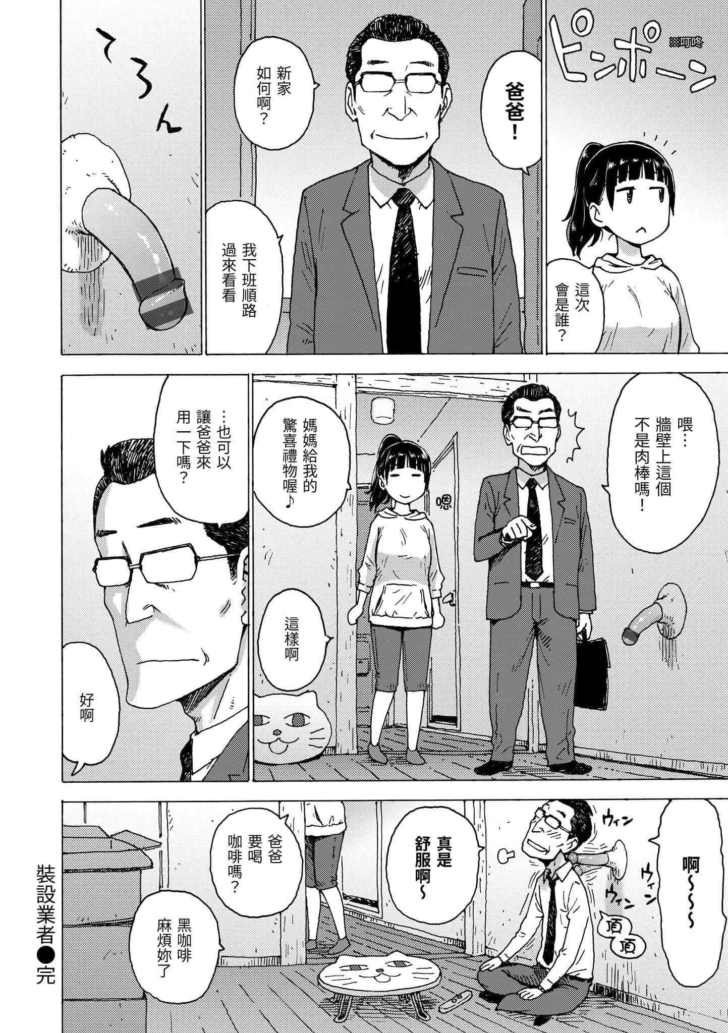 [かるま龙狼]裸空间の世界とか[中国翻訳][DL版][かるま龙狼]裸空间の世界とか[中国翻訳][DL版]