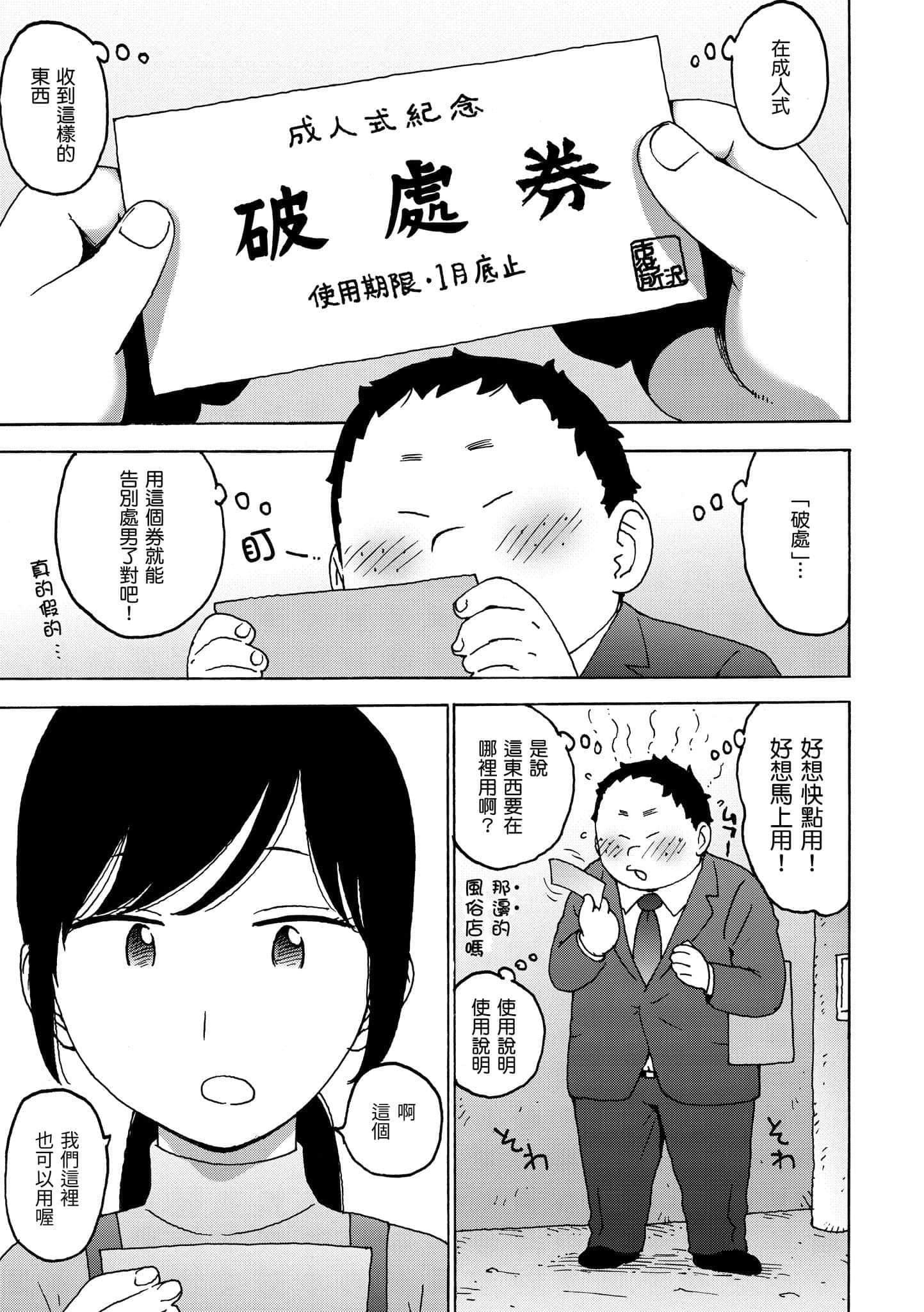 [かるま龙狼]裸空间の世界とか[中国翻訳][DL版][かるま龙狼]裸空间の世界とか[中国翻訳][DL版]