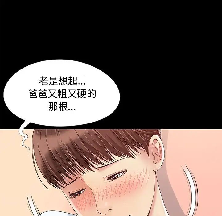 兒媳婦第11話