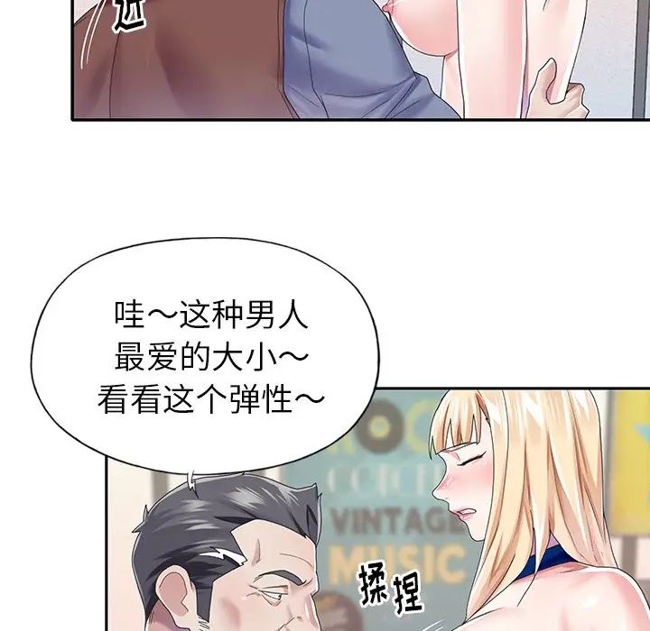 偶像养成记第31话