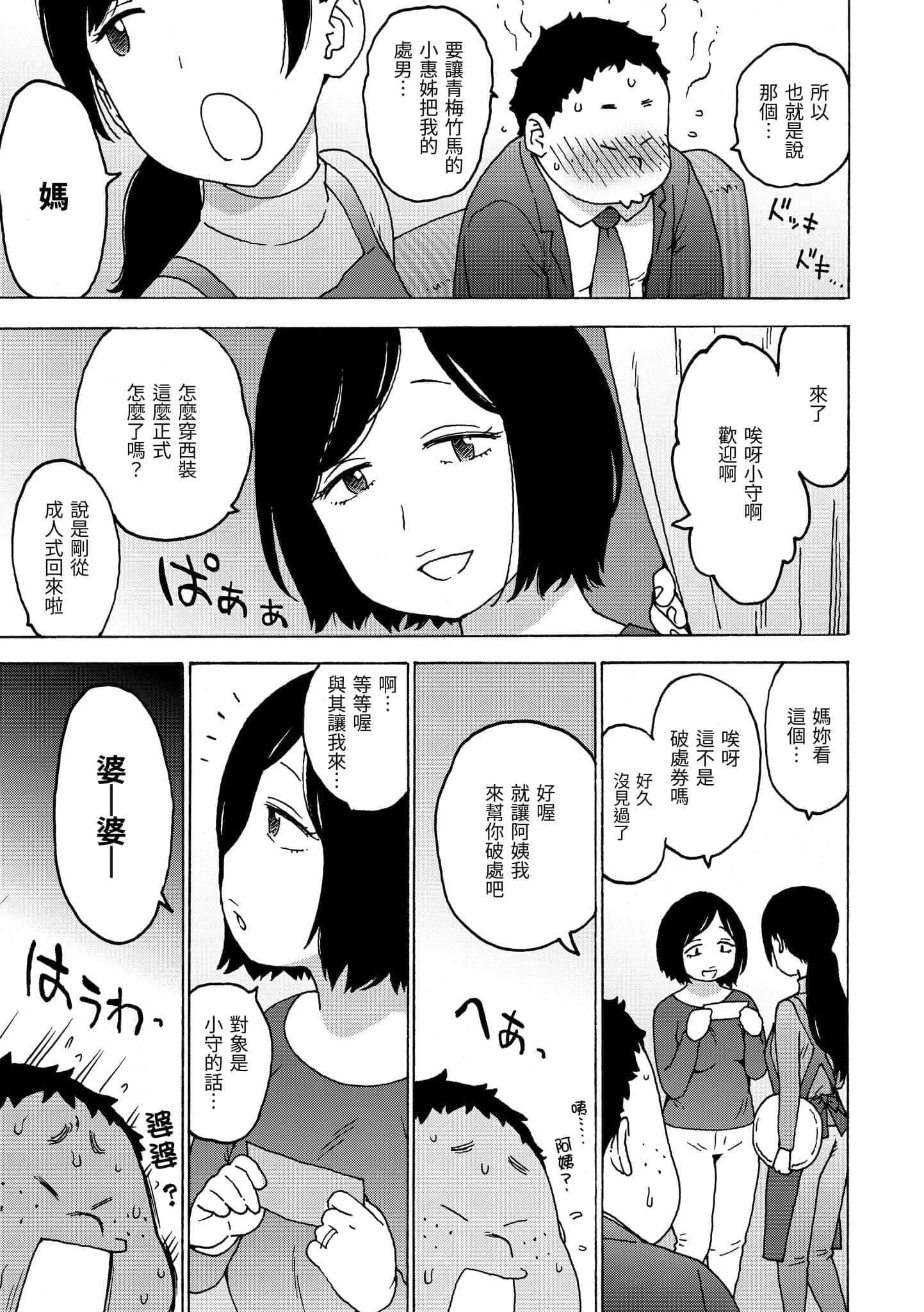[かるま龍狼]裸空間の世界とか[中國翻訳][DL版][かるま龍狼]裸空間の世界とか[中國翻訳][DL版]