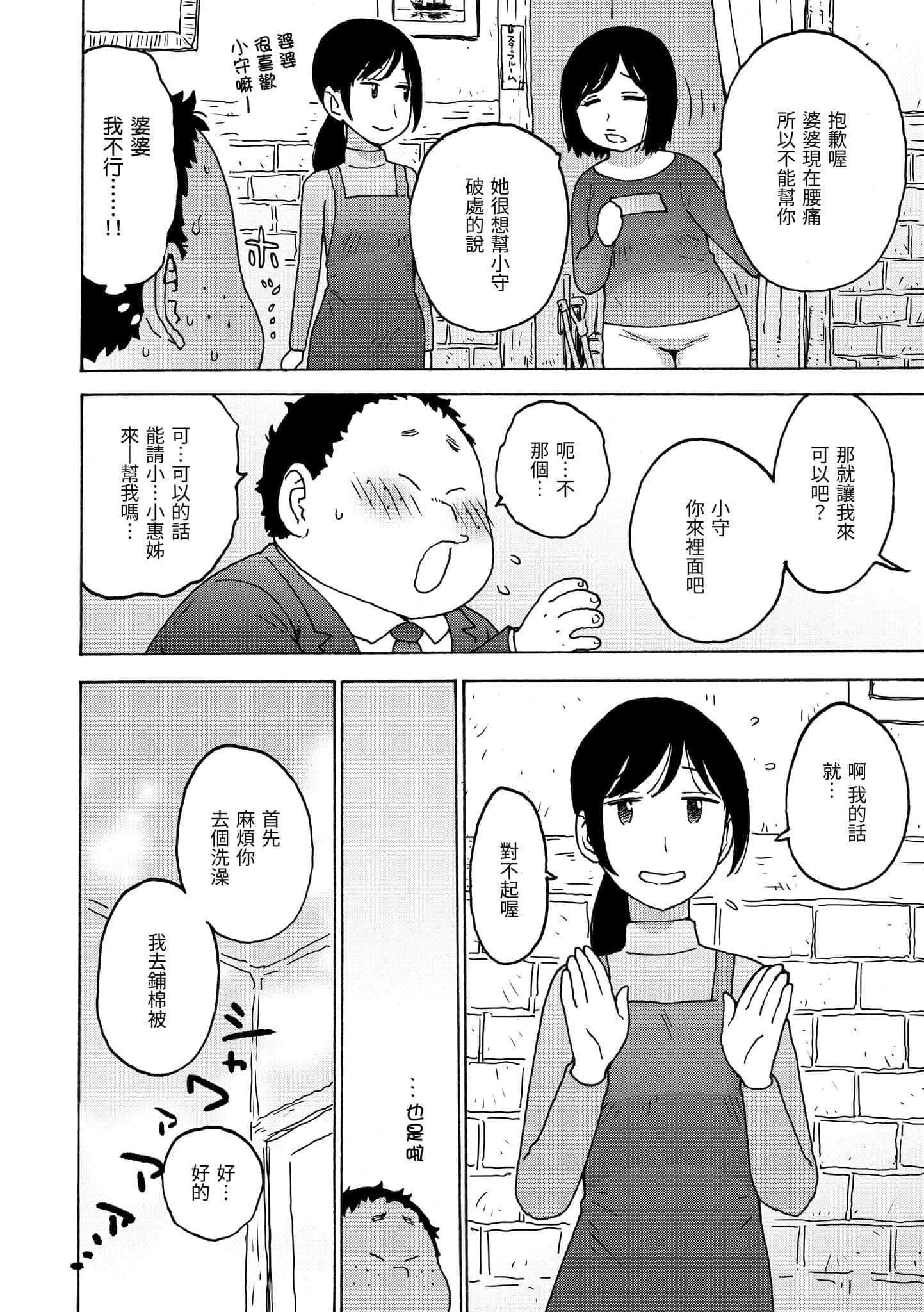 [かるま龙狼]裸空间の世界とか[中国翻訳][DL版][かるま龙狼]裸空间の世界とか[中国翻訳][DL版]