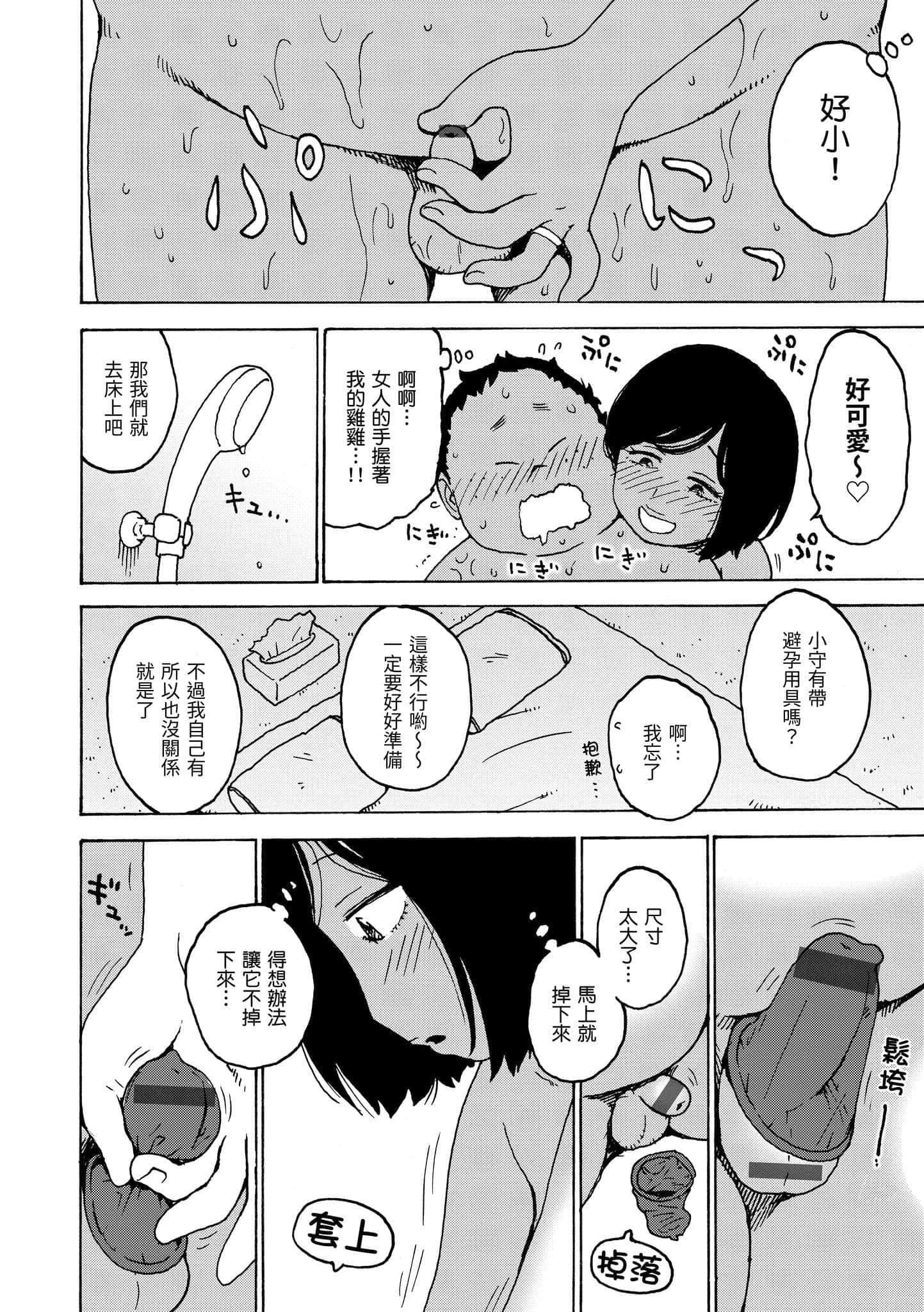 [かるま龙狼]裸空间の世界とか[中国翻訳][DL版][かるま龙狼]裸空间の世界とか[中国翻訳][DL版]