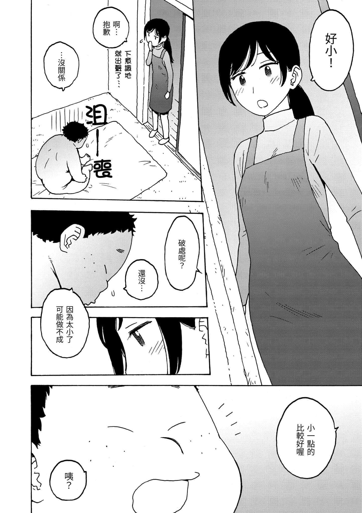 [かるま龍狼]裸空間の世界とか[中國翻訳][DL版][かるま龍狼]裸空間の世界とか[中國翻訳][DL版]