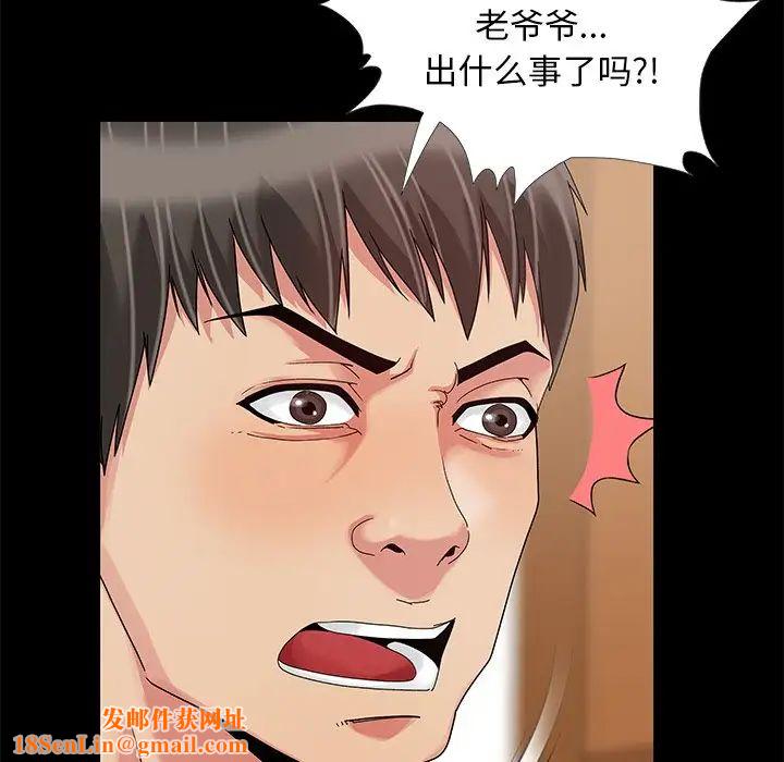 儿媳妇第11话