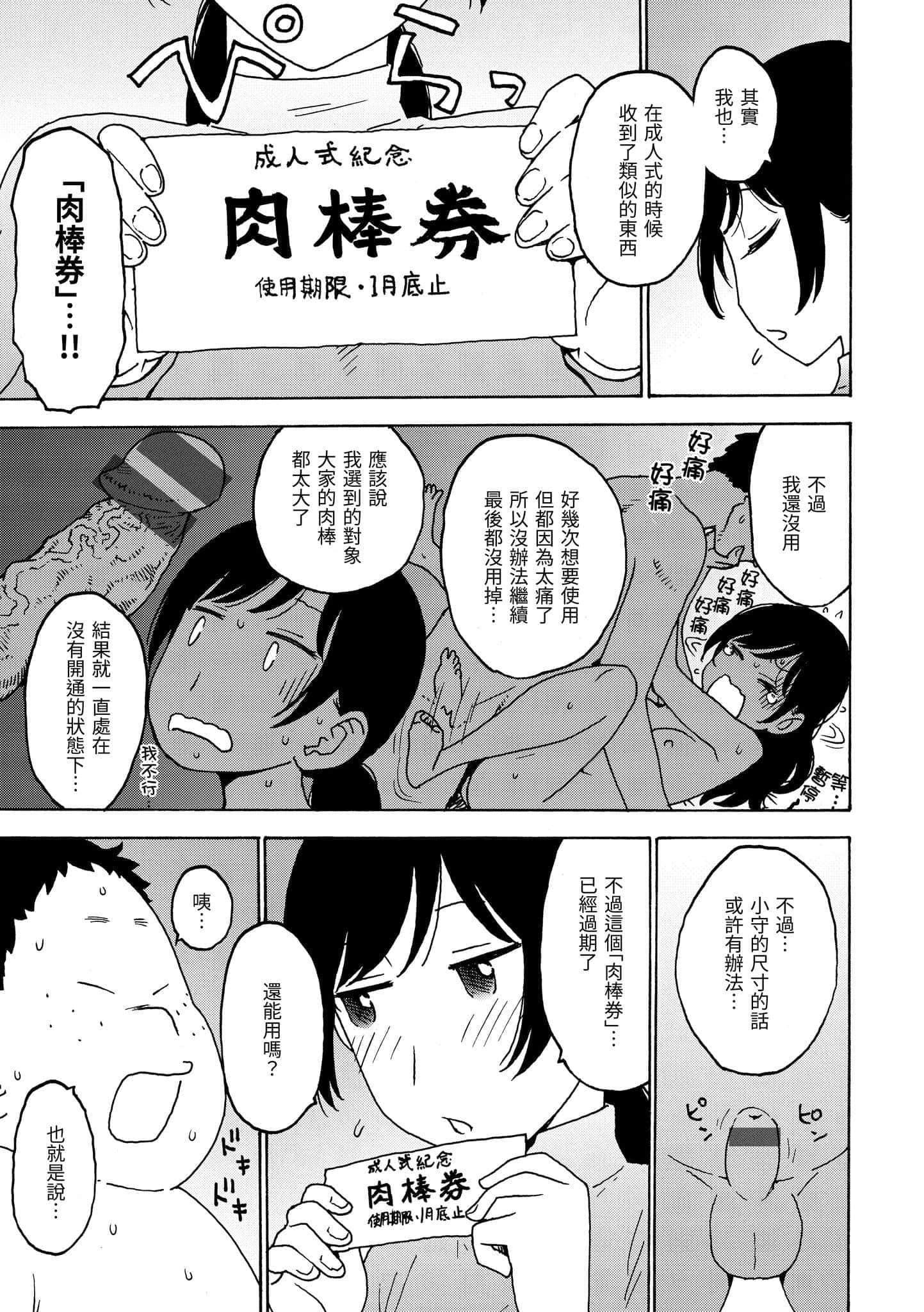 [かるま龙狼]裸空间の世界とか[中国翻訳][DL版][かるま龙狼]裸空间の世界とか[中国翻訳][DL版]