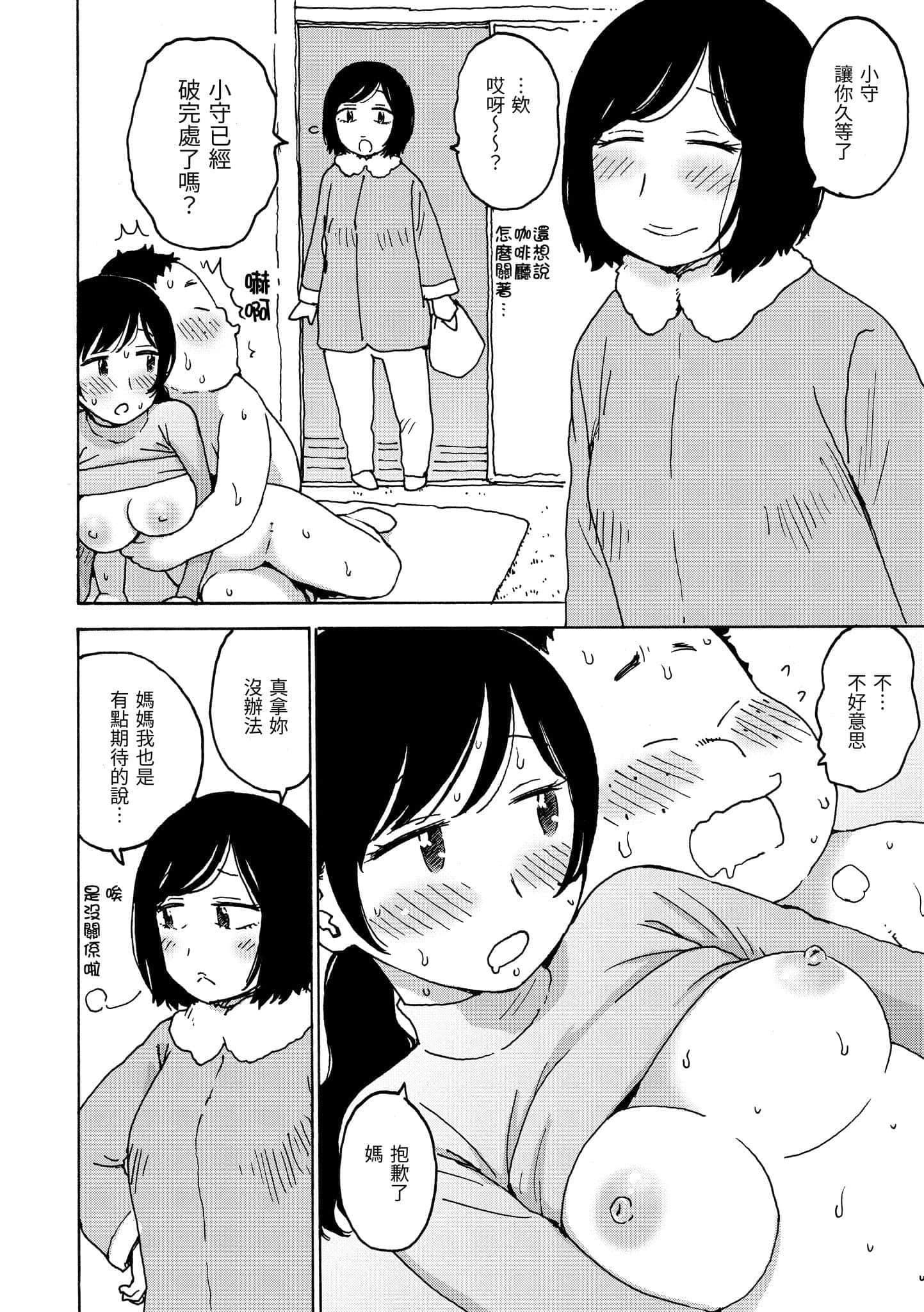 [かるま龙狼]裸空间の世界とか[中国翻訳][DL版][かるま龙狼]裸空间の世界とか[中国翻訳][DL版]