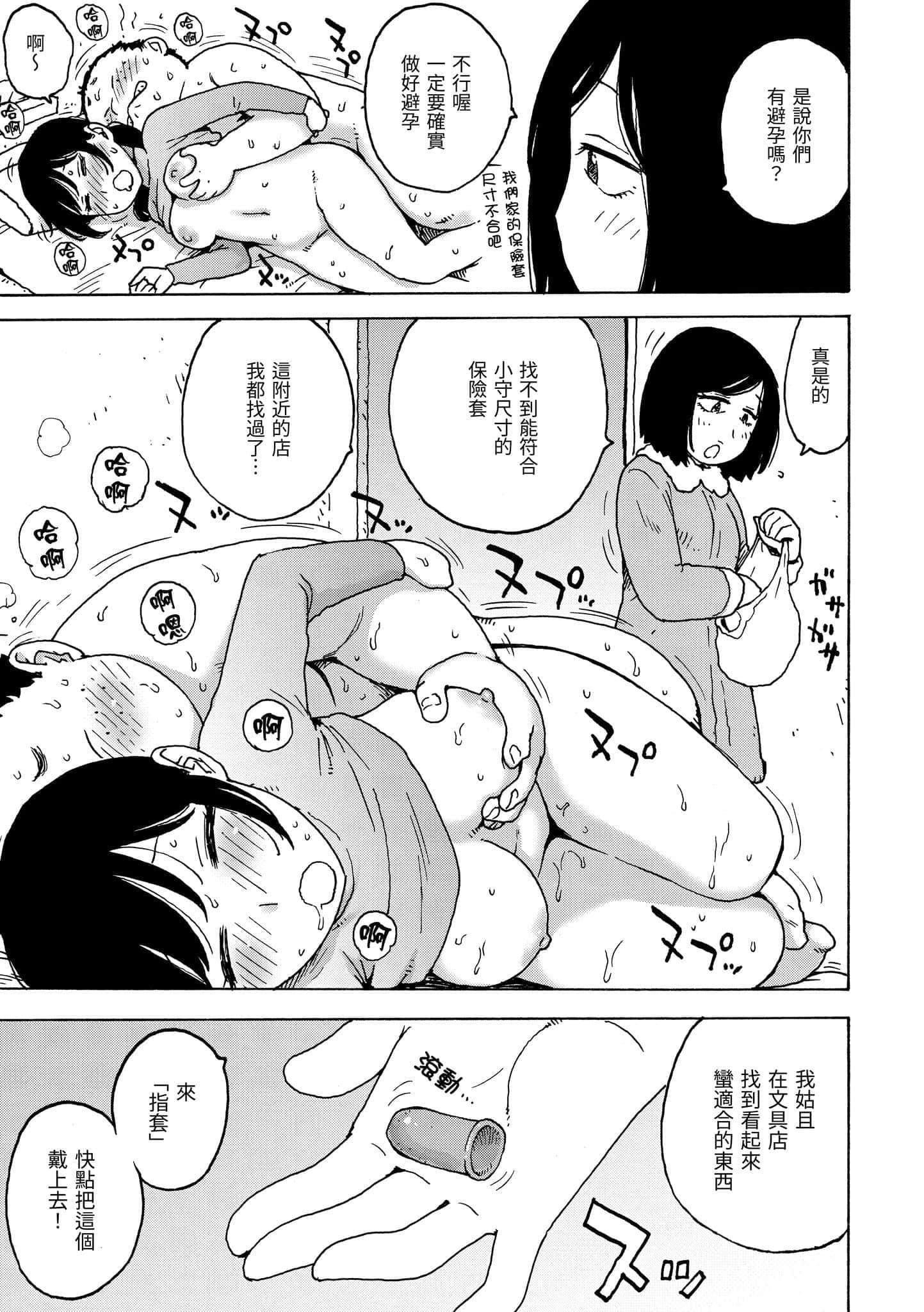 [かるま龙狼]裸空间の世界とか[中国翻訳][DL版][かるま龙狼]裸空间の世界とか[中国翻訳][DL版]