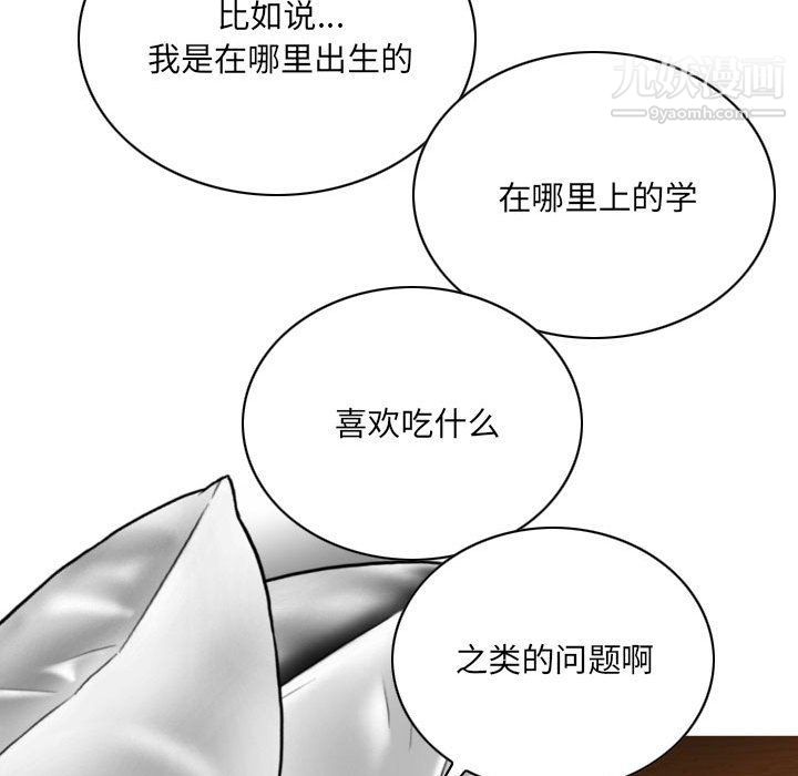 因緣第25話
