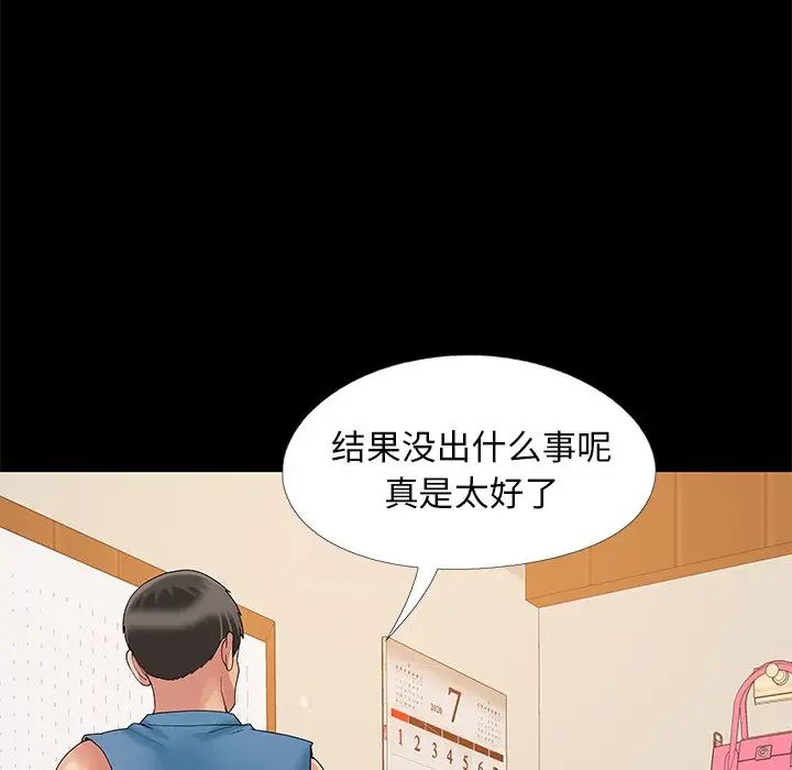兒媳婦第11話