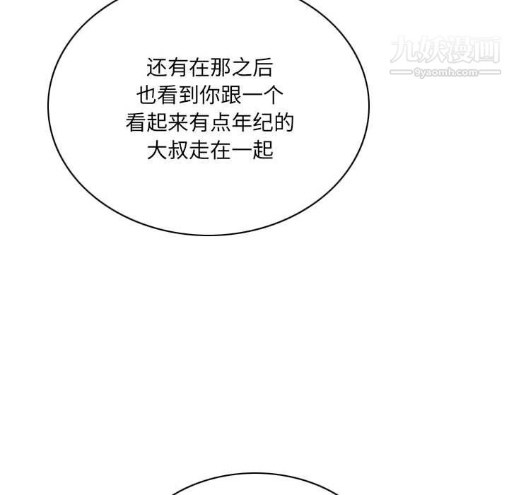 因缘第25话