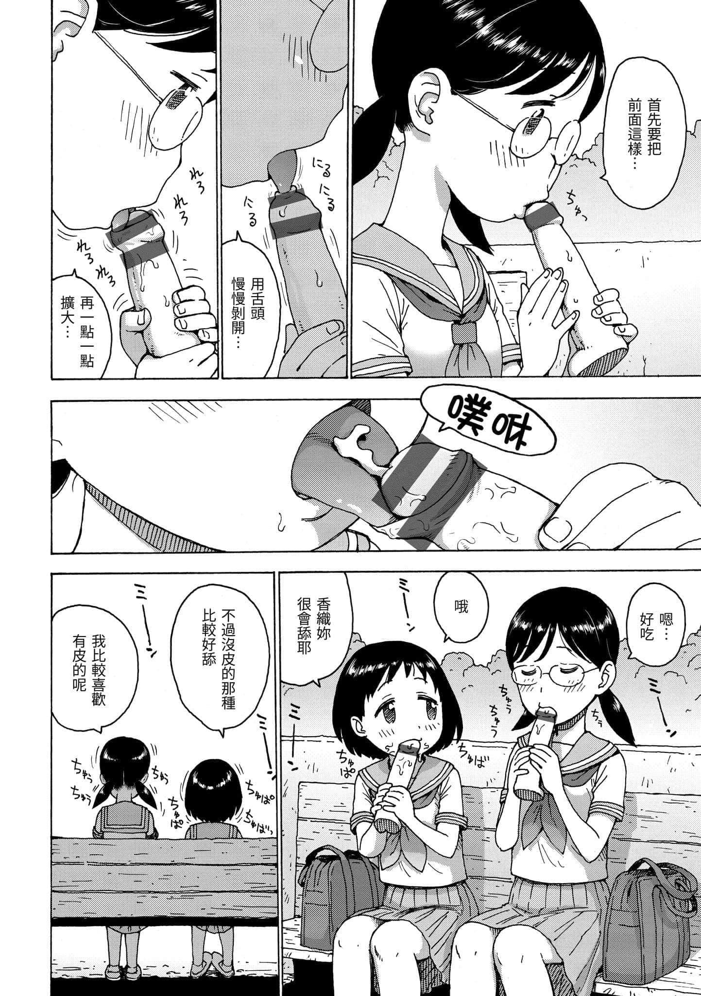 [かるま龍狼]裸空間の世界とか[中國翻訳][DL版][かるま龍狼]裸空間の世界とか[中國翻訳][DL版]
