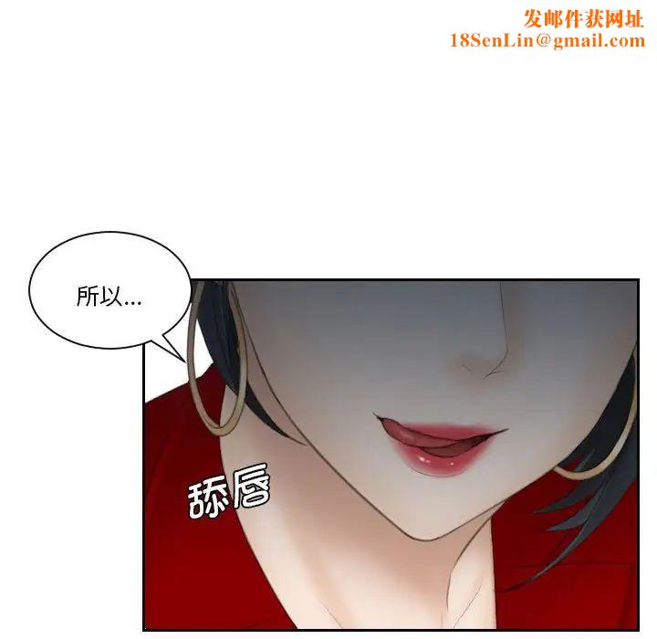 熟女的味道第17话