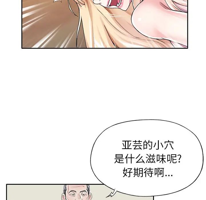 偶像养成记第32话