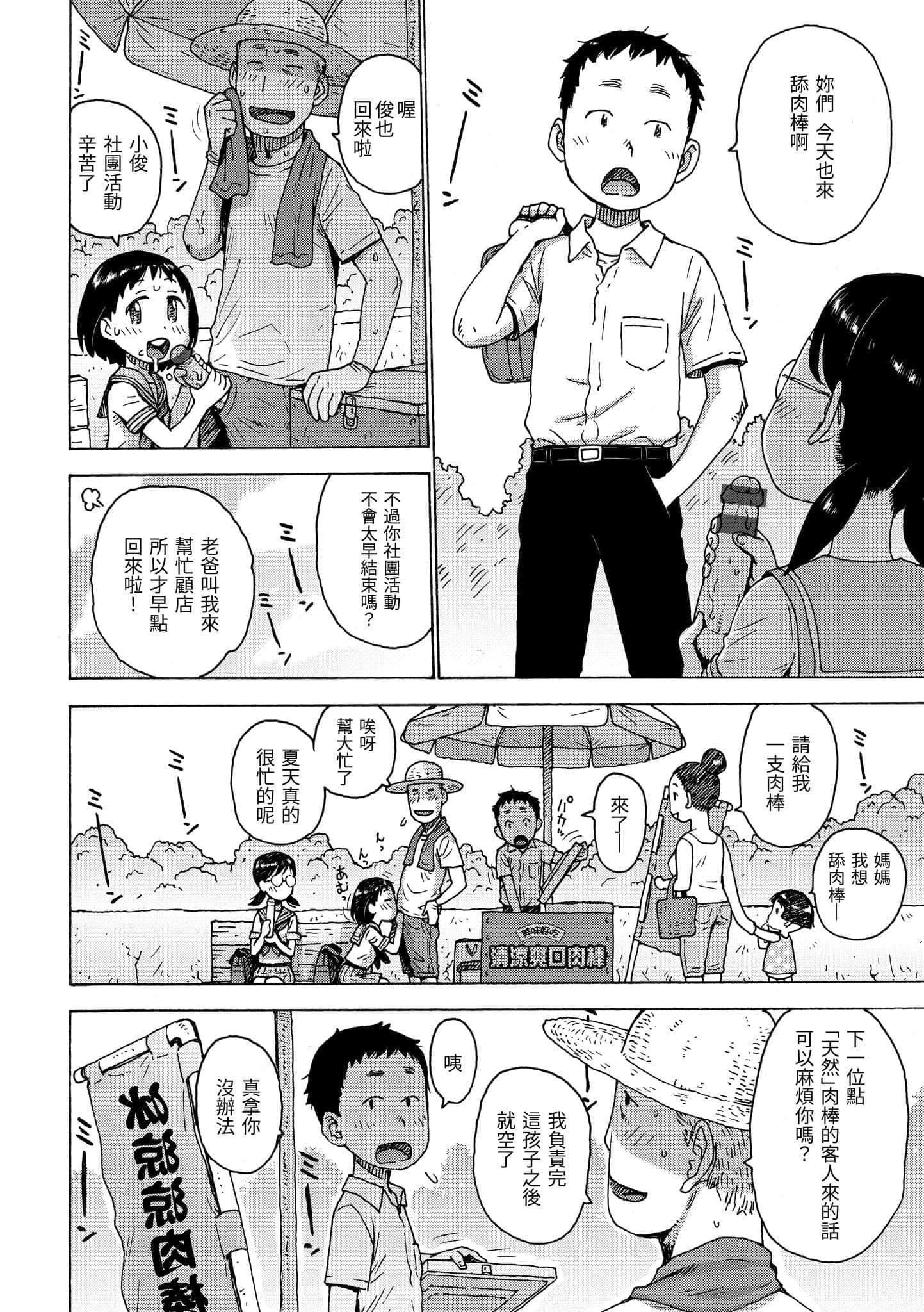 [かるま龙狼]裸空间の世界とか[中国翻訳][DL版][かるま龙狼]裸空间の世界とか[中国翻訳][DL版]