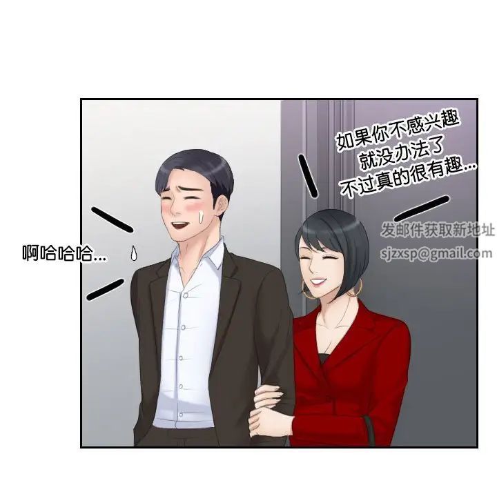 熟女的味道第17话