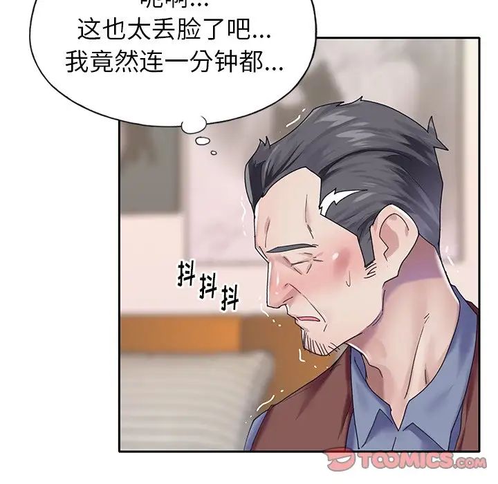 偶像养成记第32话