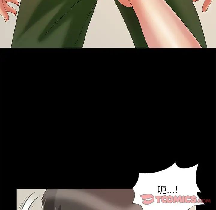 兒媳婦第11話