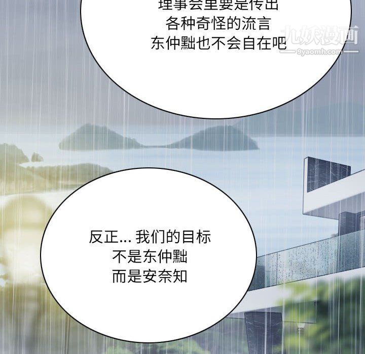 因缘第25话