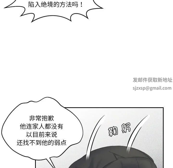 熟女的味道第17话